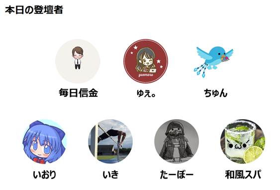 便利マクロ勉強会登壇者
