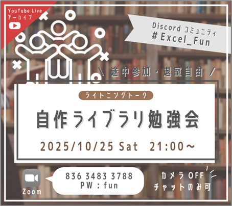 自作ライブラリ勉強会