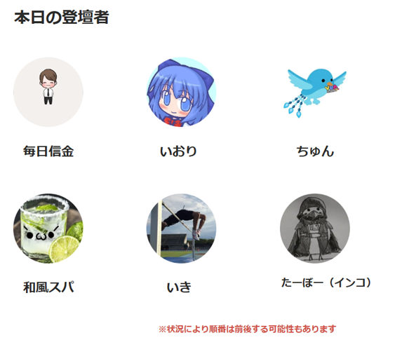 自作ライブラリ勉強会登壇者