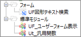 モジュール一覧