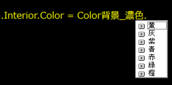 Colorの色選択肢