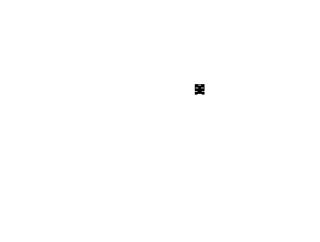 単独セルから実行時