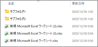統合フォルダサンプル
