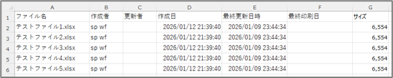 出力シート