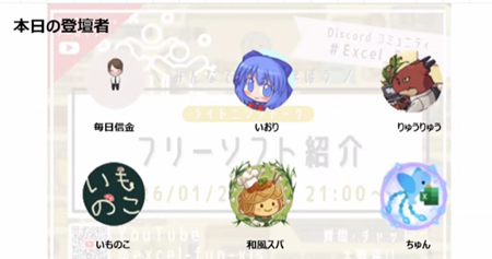フリーソフト紹介