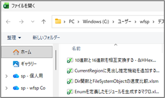 GetOpenFilenameメソッドの実行サンプル