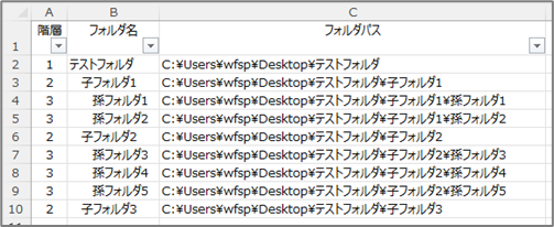 フォルダ構成シート