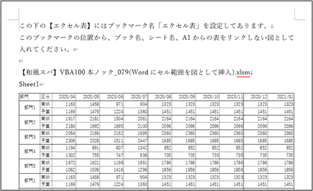Wordファイルサンプル