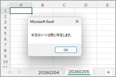 シート挿入イベント
