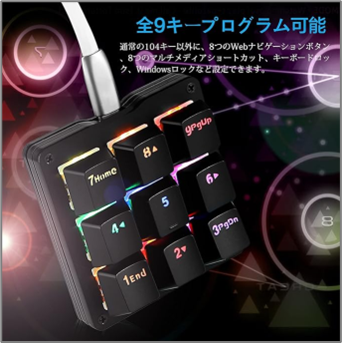 マクロキーボード