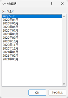 対象シート