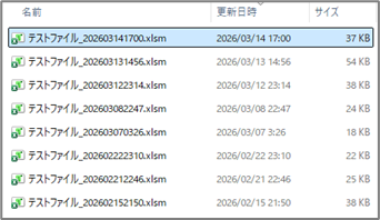 各日ひとつずつのバックアップ