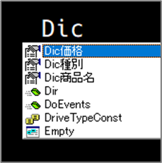 Dictionaryの選択肢