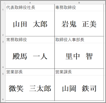 名札サンプル