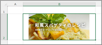 画像挿入サンプル