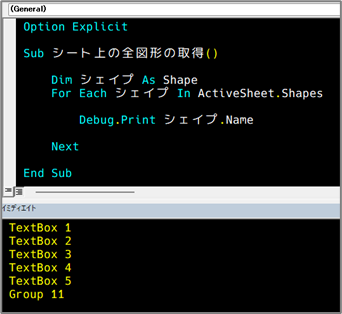 失敗する単純なFor Each文