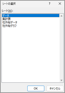 社外秘シートサンプル