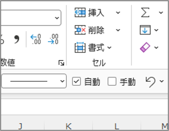 自動/手動のツールバー登録