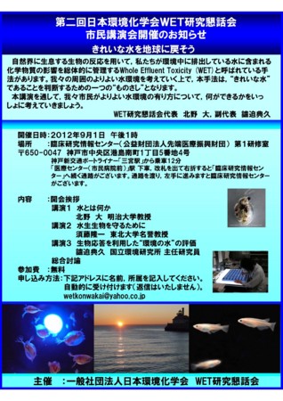 f:id:Limnology:20120730100907j:image f:id:Limnology:20120730100907j:image