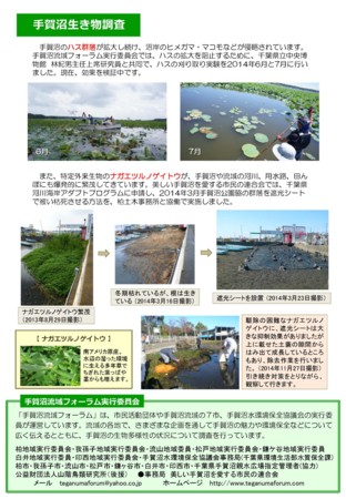 f:id:Limnology:20150205105106j:image