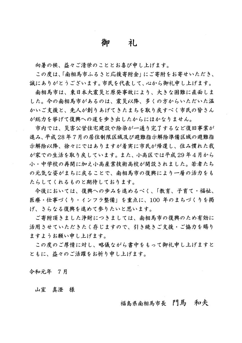 f:id:Limnology:20190708123035j:plain