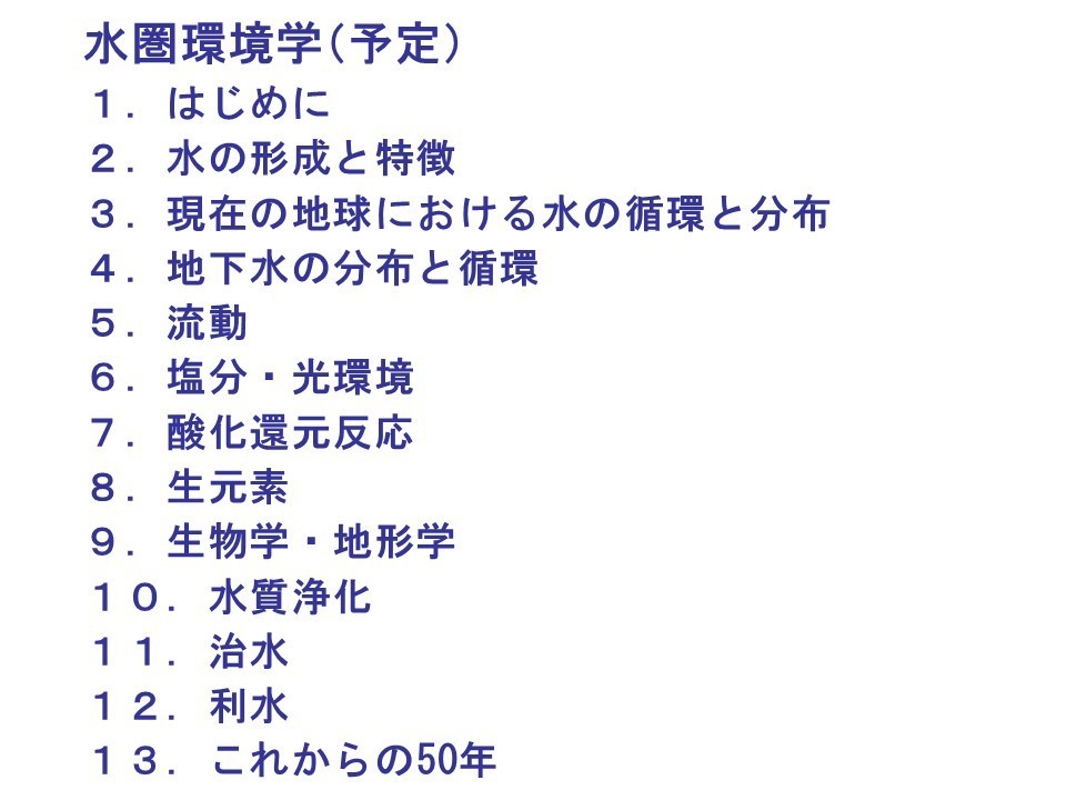 f:id:Limnology:20190725131416j:plain