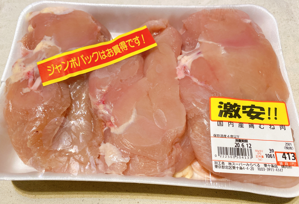 スーパー み ら べ る 東 十条 店