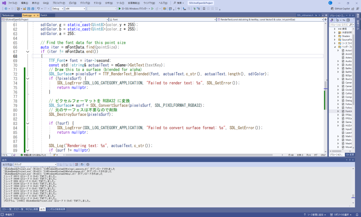 SDL3とOpenGLを使用したC++ゲーム制作記録04 - NEGILINK s blog