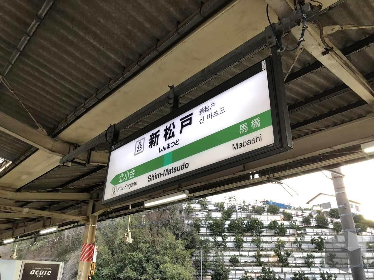 青春18きっぷ 仙台ひとり旅1日目 2019春 東京 仙台 Unibelpost ユニベルポスト