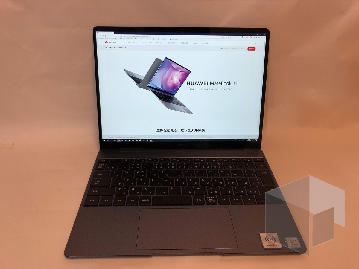 コスパ良し Matebook13をノートpc初心者がレビューする話 Unibelpost ユニベルポスト