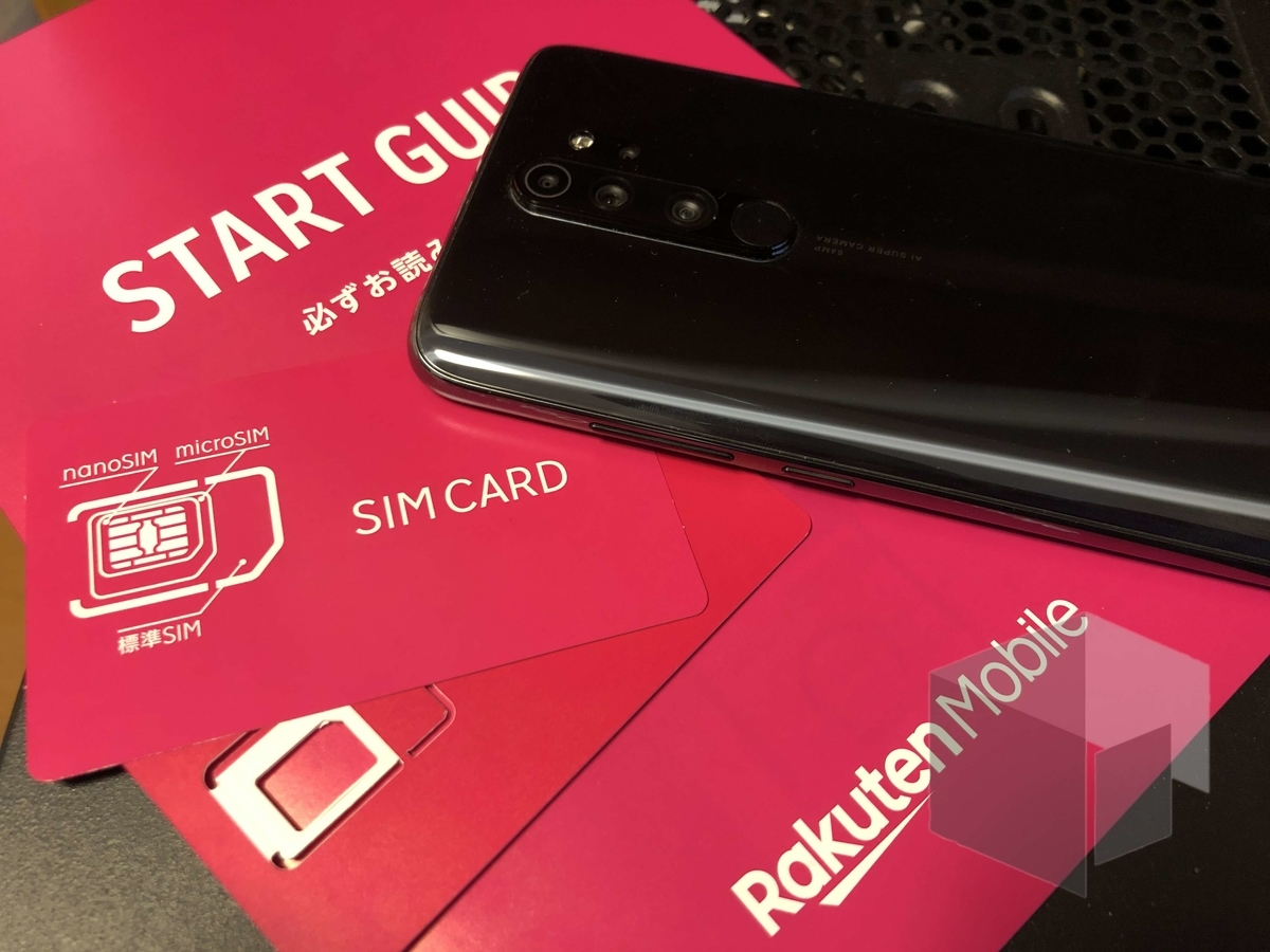 保証外】Redmi Note 8 ProにMNO楽天モバイルSIM刺したら繋がった