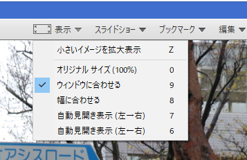 Honey View が便利な話 おすすめフリーソフト Unibelpost ユニベルポスト Honey View が便利な話 おすすめフリーソフト Unibelpost ユニベルポスト