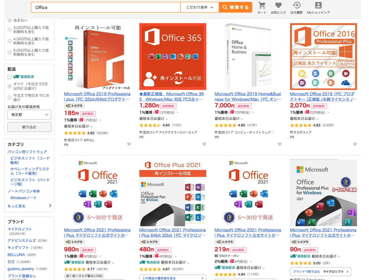 Office 2019 Home and Business 100枚