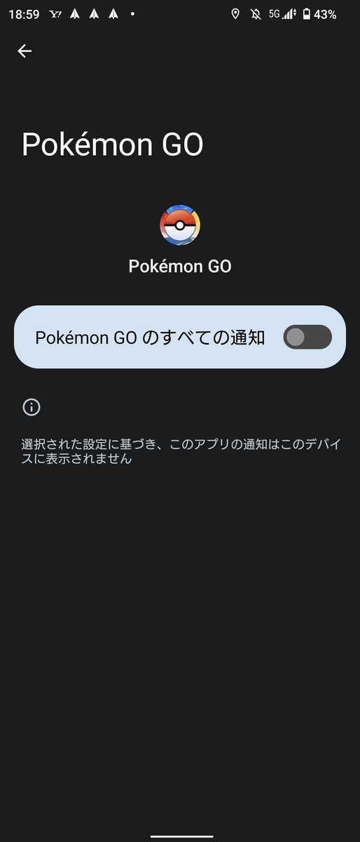 Pokemon GO PlusがAndroidでバックグラウンド動作しない問題を解決した
