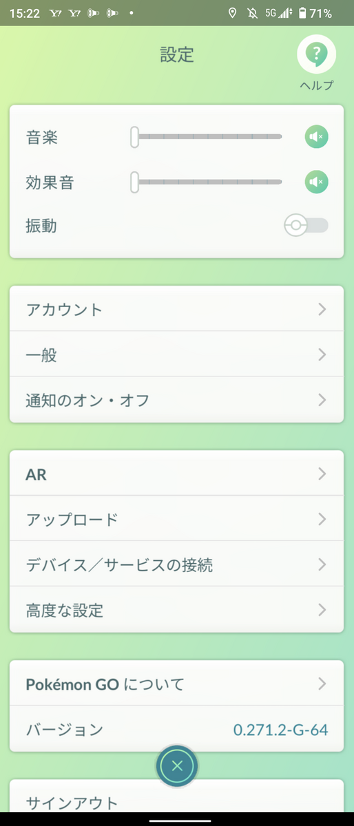 Pokemon GO PlusがAndroidでバックグラウンド動作しない問題を解決した