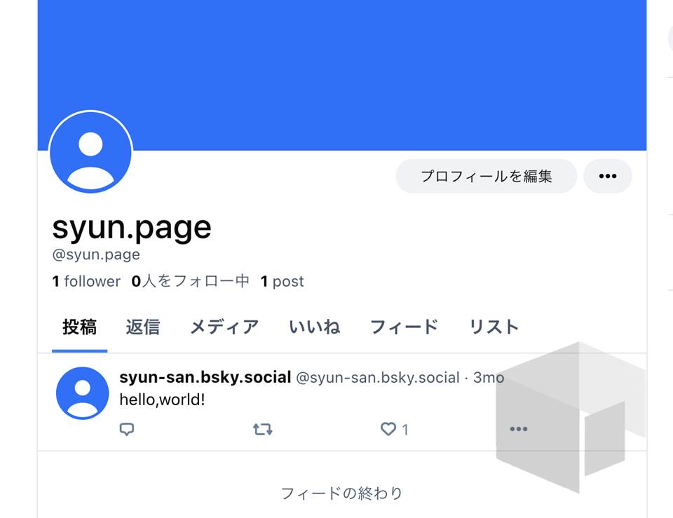 Cloudflare管理のドメインをBlueskyのハンドル名にする方法