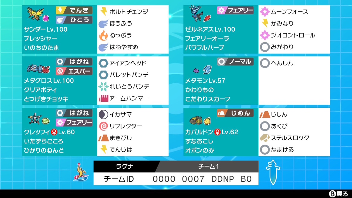 ８０ 楽に勝つポケモン研究所