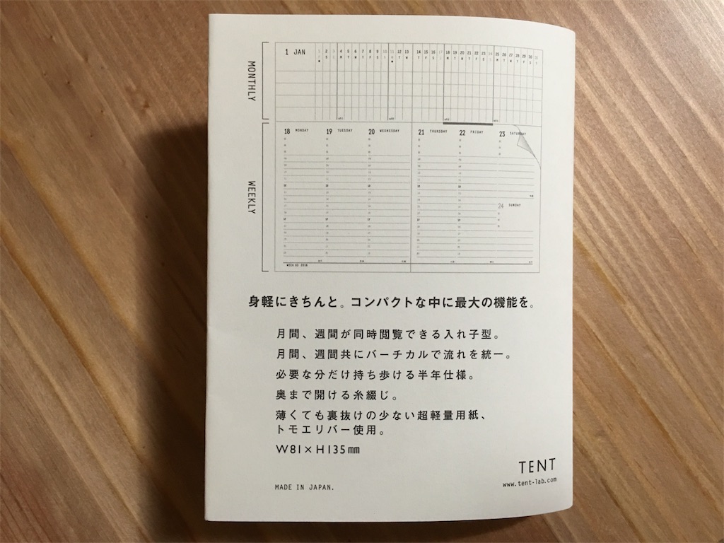 f:id:Lioven:20151130193804j:image