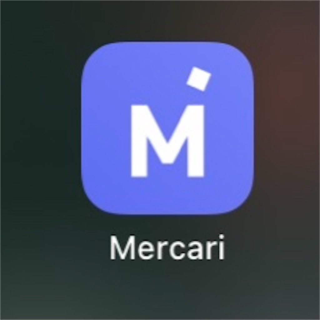 2021！アメリカ版メルカリ】英語が苦手でも大丈夫！出品方法教えます。 - 帰国子女の進む道。