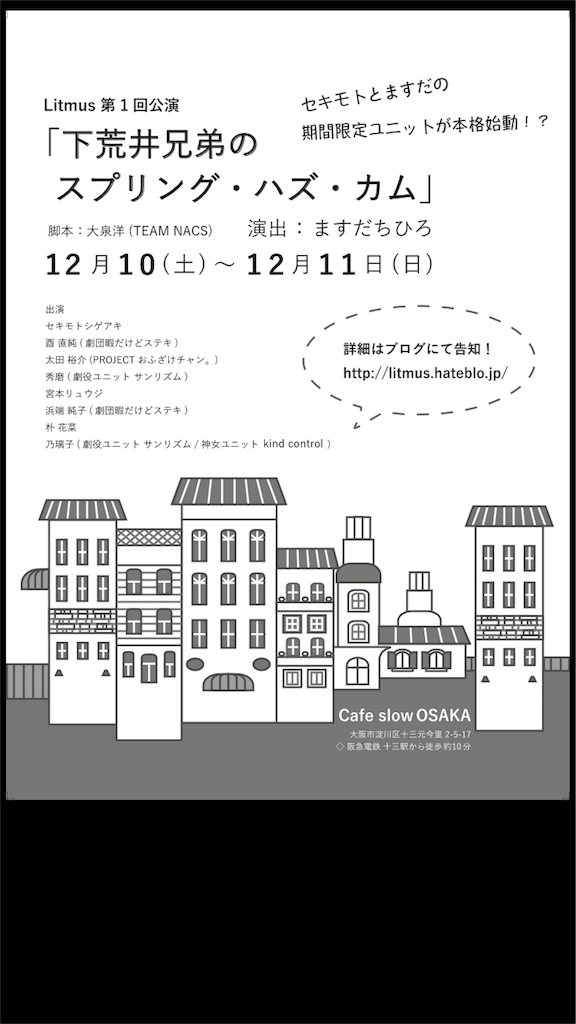 f:id:Litmuslittle:20160815225030p:image f:id:Litmuslittle:20160815225030p:image