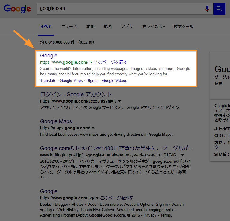 Googleを英語版 Com で開く 検索する方法 X Radio