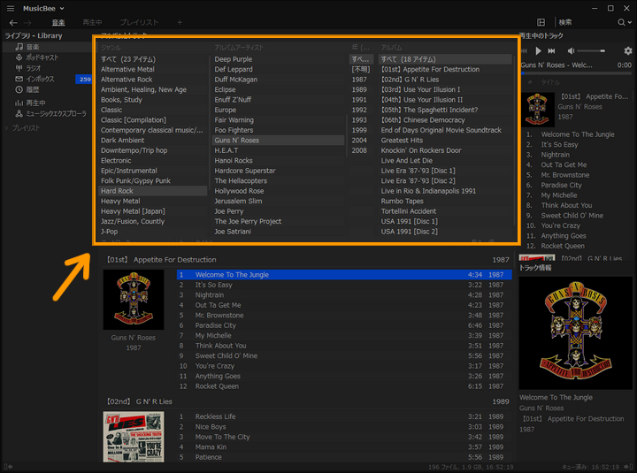 もう我慢してiTunesを使う必要はない！MusicBeeを使って楽しい音楽ライフ (2017年10月16日 加筆＆修正) Xradio