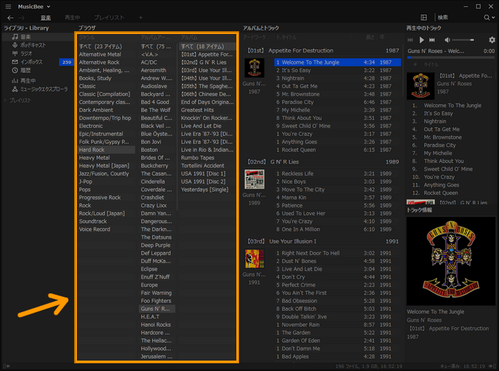もう我慢してiTunesを使う必要はない！MusicBeeを使って楽しい音楽ライフ (2017年10月16日 加筆＆修正) Xradio