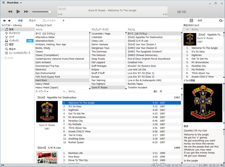 もう我慢してiTunesを使う必要はない！MusicBeeを使って楽しい音楽ライフ (2017年10月16日 加筆＆修正) Xradio