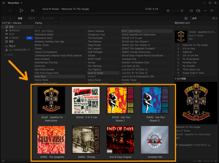もう我慢してiTunesを使う必要はない！MusicBeeを使って楽しい音楽ライフ (2017年10月16日 加筆＆修正) Xradio