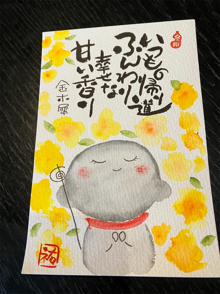 f:id:Little-happiness:20260818150440j:image