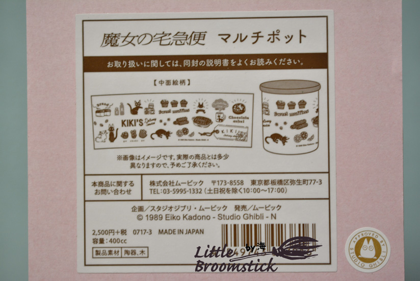 f:id:LittleBroomstick:20180430141606j:plain