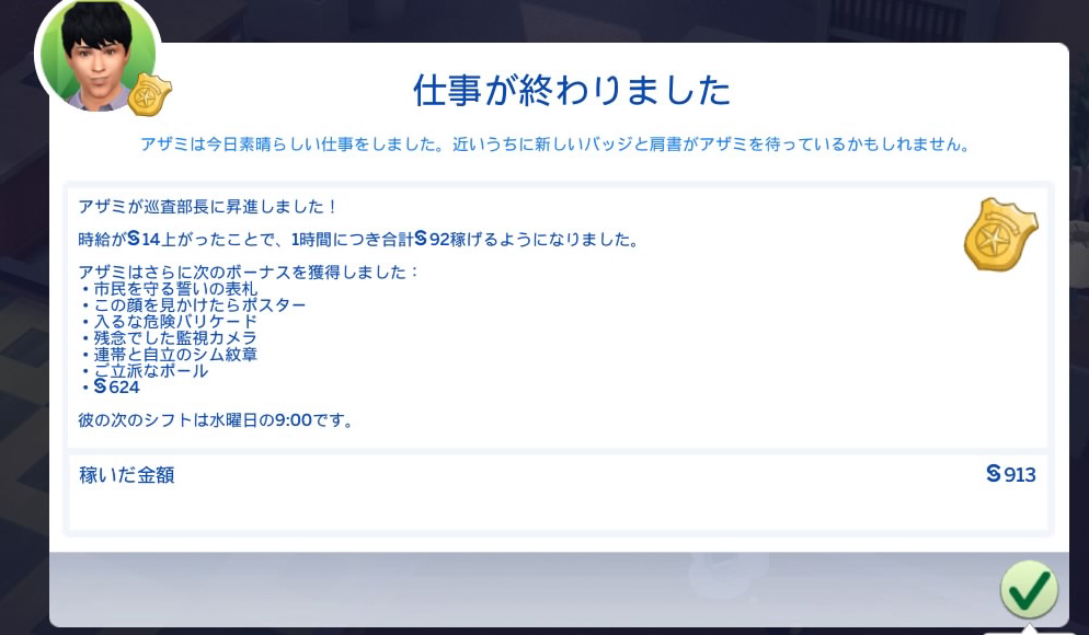 f:id:LittleBroomstick:20180710211536j:plain