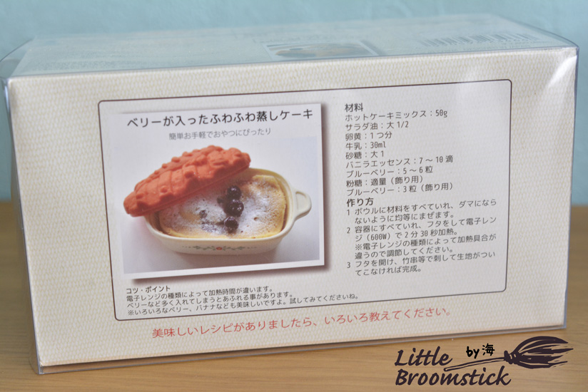 No.27 シリコンスチーマー にしんのパイ - LittleBroomstick