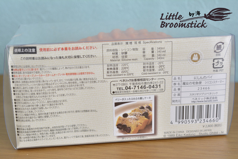 f:id:LittleBroomstick:20180724180514j:plain f:id:LittleBroomstick:20180724180514j:plain